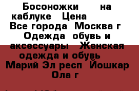 Босоножки ZARA на каблуке › Цена ­ 2 500 - Все города, Москва г. Одежда, обувь и аксессуары » Женская одежда и обувь   . Марий Эл респ.,Йошкар-Ола г.